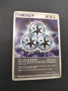 ポケモンカードe⚡ブーストエネルギー プロモ ブーストエナジー古代(モンスターボールミラー)【-】{157/187