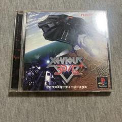 ゼビウス3D/G ps1 E