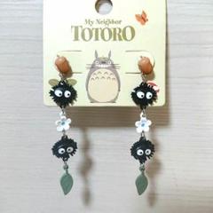 となりのトトロ　まっくろくろすけ　ハリオ　ジブリパーク　イヤリング となりのトトロ まっくろくろすけ ハリオ ジブリパーク
