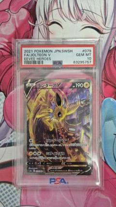 [psa10] サンダース v sa PSA10のサムネイル