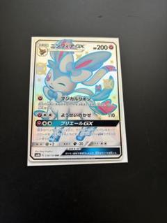 ニンフィアGX | ポケモンカードゲーム公式ホームページ