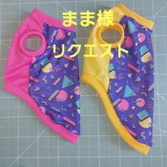 2025年最新】様専用ページの人気アイテム - メルカリ