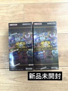 遊戯王 ヒストリーアーカイブコレクション2BOX 未開封シュリンク