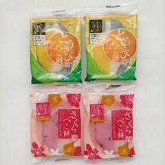 北海道限定】日糧製パン とうきびべこ餅 2個 さくらべこ餅 2個