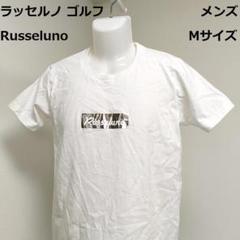 ◆ラッセルノ ゴルフ　メンズ　半袖Tシャツ　シルバーロゴ　Mサイズ　ホワイト　白