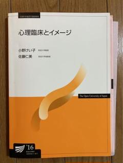 2025年最新】放送大学印刷教材の人気アイテム - メルカリ