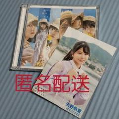 STU48思い出せる恋をしよう 矢野帆夏
