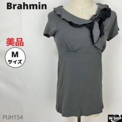 美品 Brahmin ブラーミン Ｔシャツ カットソー フリル M グレー