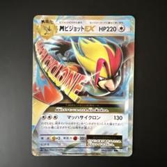 【PSA10】MピジョットEX RR CP6 20th ポケモンカード MピジョットEX RR CP6 20th Anniversary 063/087 - メルカリ