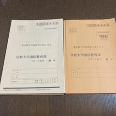 法政大学通信教育部 単位修得試験過去問　2025年度第1回4月　[貴重] 法政通教]2025スタートアップガイド動画 (1)教材を確認 - YouTube
