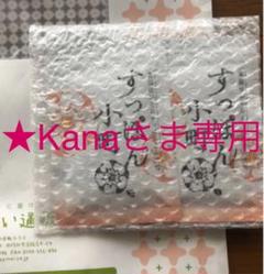 【★Kanaさま専用】すっぼん小町 62粒×2袋