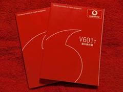 【説明書】東芝～V601T