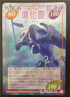 【美品】シャーマンキング　スピリットオブファイア　スペシャルレア 新品】シャーマンキング 麻倉葉王 スピリット・オブ・ファイア