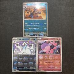 ポケモンカード　マスターボールミラー　3枚セット