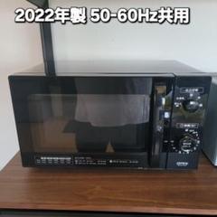 ZEPEAL 電子レンジ DR-G1721F 2022年製 - メルカリ