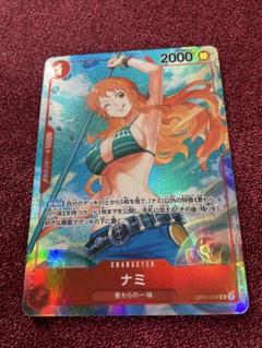 青ナミ　リーダーパラレル　スリーブ付き！！ ナミ リーダーカード パラレル リーパラ OP03-040 L 強大な敵 青