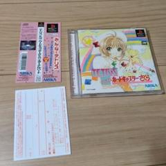 テトリス With カードキャプターさくら エターナルハート