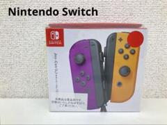 【未開封品】Nintendo Switch Joy-Con (L)(R)