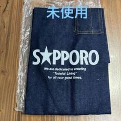 新品　未開封　サッポロ　黒ラベル　デニムエプロン　インディゴ ビールの副産物で作るアップサイクルシリーズ 「黒ラベル Malt