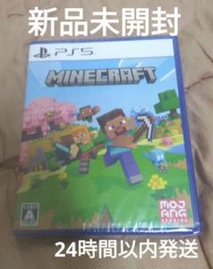 【新品未開封】 MINECRAFT マイクラ PS5ソフト