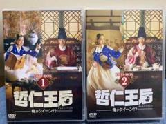 哲仁王后(チョルインワンフ)~俺がクイーン!?~ DVD-BOX1〈10枚組 割引送料込み 哲仁王后(チョルインワンフ)俺がクイーン!?~DVD-BOX1.2〈各10枚組〉 外国映画