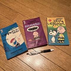 ピーナツブックス　Peanuts Jubilee Peanuts Jubilee: My Life and Art With Charlie Brown and
