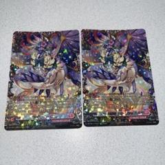 2枚セット ヴァンガード 咲謡竜 フルーブルム　FFR　メルカリ便 ヴァンガード 咲謡竜 フルーブルム FFR メルカリ便 - メルカリ