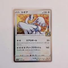 ポケモンカード PSA4 現存5枚 ルギア ホロ ポケモンカード ルギアv sa psa10の通販 みすみ（2028626480