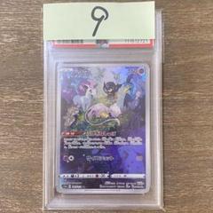 PSA10 ミュウ AR s12a 183/172 VSTARユニバース - メルカリ