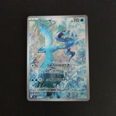 ポケモンカード 美品 フリーザー　20th プロモ ポケモンカード 美品 フリーザー 20th プロモ - メルカリ