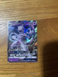 【PSA10】ミュウツーGX RR SM3+ ひかる伝説 040/072 PSA10】ミュウツーGX RR SM3+ ひかる伝説 040/072 - メルカリ