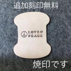 焼印 糸巻き ヌメ革 ハンドメイド 本革 革細工 革 手芸 レザークラフト