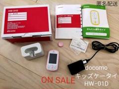 docomoキッズケータイ ピンク GPS・防水・防犯ブザー機能