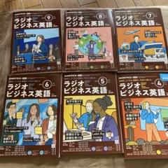2025年最新】nhk ラジオ ビジネス 英語の人気アイテム - メルカリ