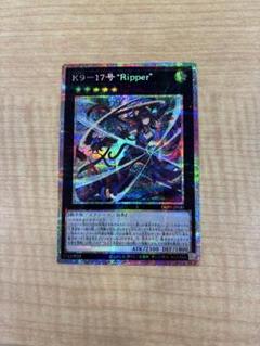 高品質 遊戯王 プリシク プリズマ Ripper K9-17号 遊戯王OCG