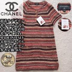 ✨希少✨CHANEL シャネル ワンピース ツイード 半袖 麻 総柄 春夏 44