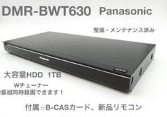 Panasonic DMR-BWT630 1TB HDD - メルカリ