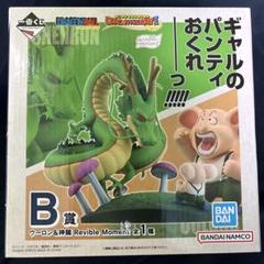 ドラゴンボール Reviable Moment B賞 シェウーロン ドラゴンボール Reviable Moment B賞 シェウーロン - メルカリ
