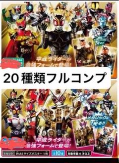 ジャンボカードダス スーパーメタリックポスター 平成最強フォーム20種類 ジャンボカードダス スーパーメタリックポスター 平成最強