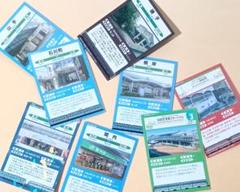 鉄道トレーディングカードセット 8枚