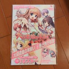 大図書館の羊飼い　グッツ　まとめ売り 2025年最新】大図書館の羊飼いの人気アイテム - メルカリ