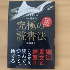 鴨頭嘉人　本とCD Amazon.co.jp: 鴨頭 嘉人: 本、バイオグラフィー、最新アップデート