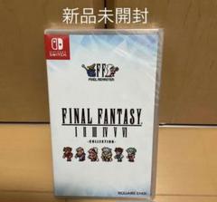 2025年最新】ピクセルリマスター ファイナルファンタジーi-viの