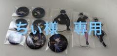 【まとめ売り】虚無虚無ぷりんグッズ Midnight6 虚無虚無ぷりん まとめ売り① - メルカリ