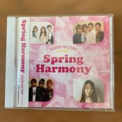 Spring Harmony VISION FACTORY