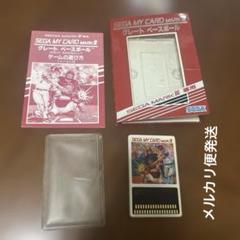 【中古】セガマークⅢ チラシ 中古】セガマークⅢ チラシ