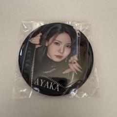 NiziU アヤカ 缶バッジ 75mm 1種 - メルカリ
