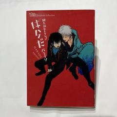 2025年最新】パライソ/はらだの人気アイテム - メルカリ