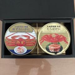大丸松坂屋特選　たらばがに　紅ずわいがにセット たらばがに・紅ずわいがに缶詰詰合せ｜大丸松坂屋オンライン