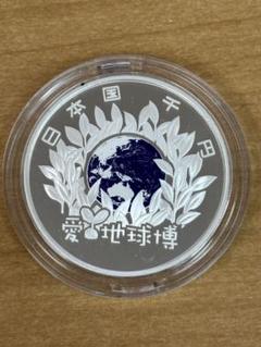 2025年最新】愛地球博 記念硬貨の人気アイテム - メルカリ